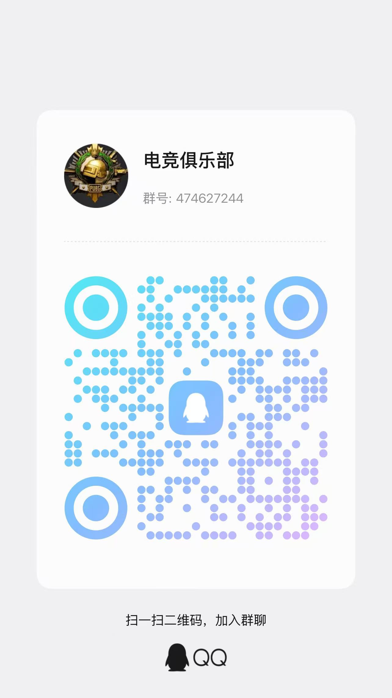 QQ群二维码
